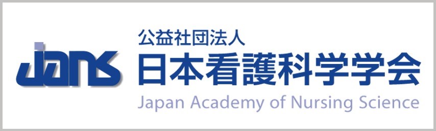 学会 科学 日本 看護 第36回日本看護科学学会学術集会